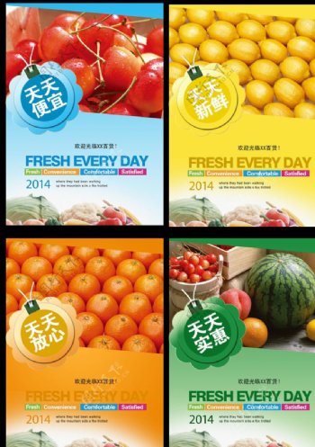 超市水果海报图片