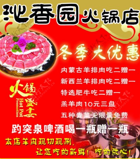 沁香园火锅店图片