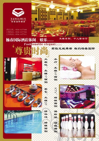 杨春国际酒店图片