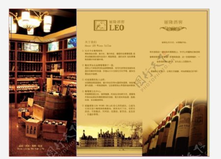 红酒酒窖折页图片
