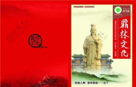 鼎林文化封面图片