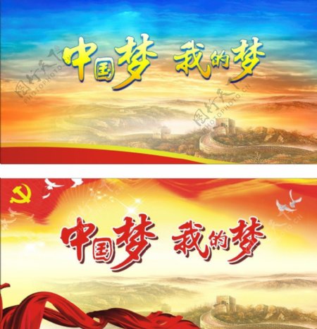 中国梦我的梦背景图片