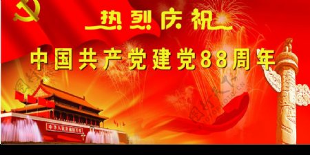 庆祝建党图片