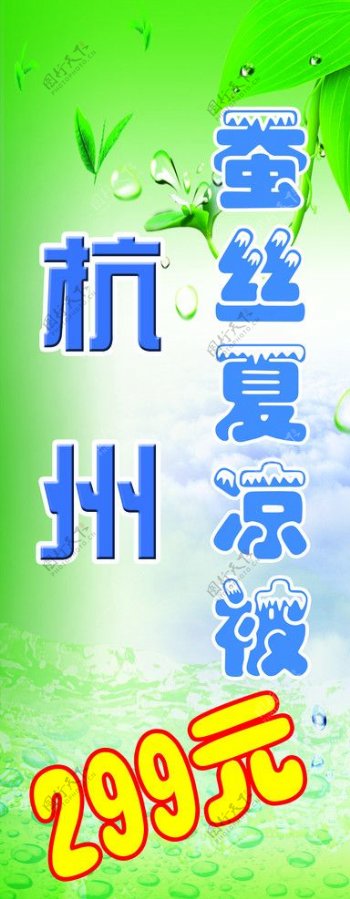 夏凉被图片