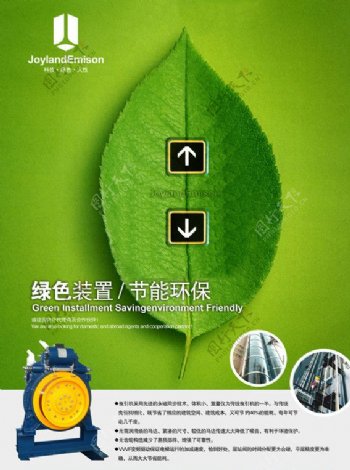 电梯环保海报图片