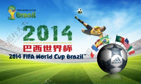 2014巴西世界杯海图片