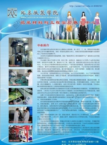 北京服装学院宣传彩页图片
