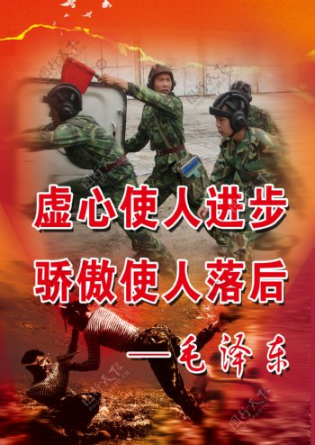 部队展板毛泽东名言图片