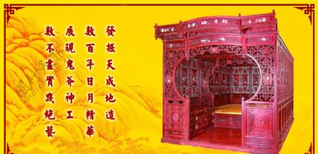 红木家具中国风图片