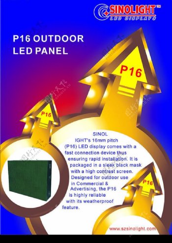 LED产品单页图片