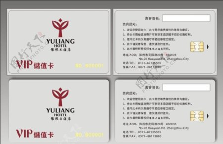 豫粮大酒店vip贵宾储值卡图片