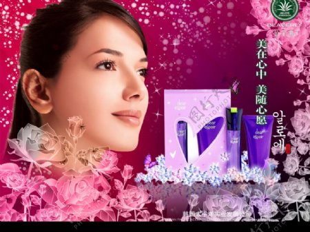 精品化妆品广告图片