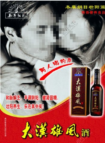 酒类广告图片
