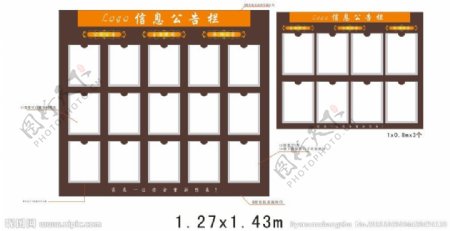 公告栏图片