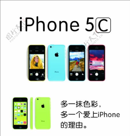 苹果5c手机图片