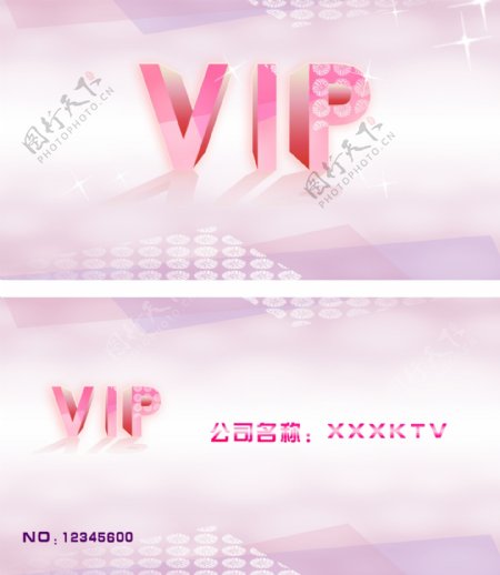 粉色VIP名片图片