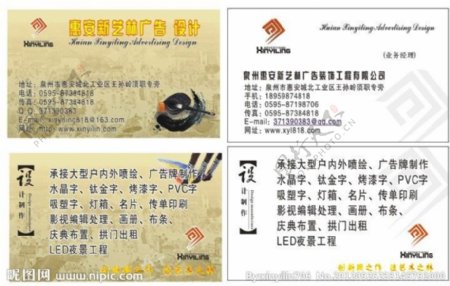 新艺林广告装饰工程有限公司LOGO名片图片