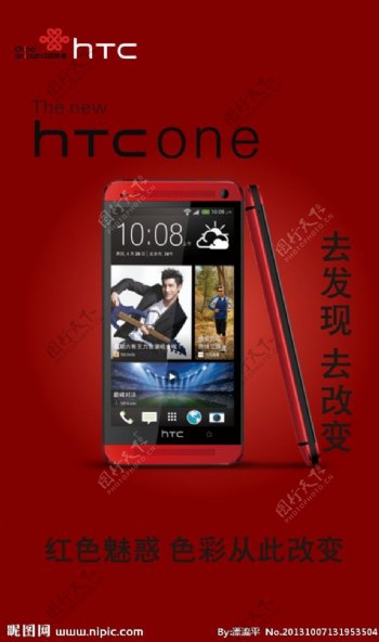 HTC手机one图片