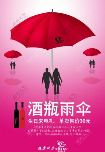 时尚雨伞图片