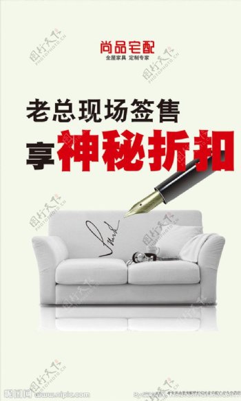 尚品宅配图片