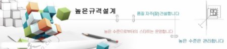 韩国商务banner图片