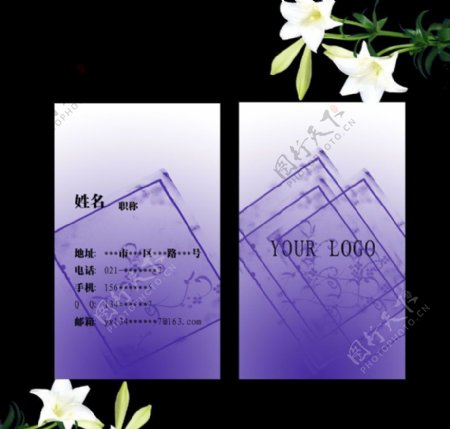 歆中国风系列紫色名片模版图片