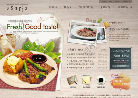 韩国饮食网站PSD分层首页图片