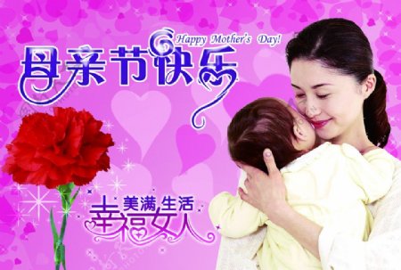 节日素材母亲节快乐幸福女人康乃馨母亲抱孩子图片