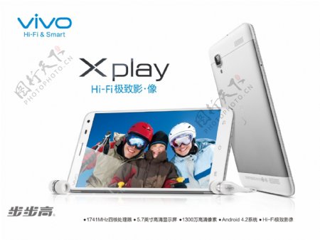 步步高xplay手机图片