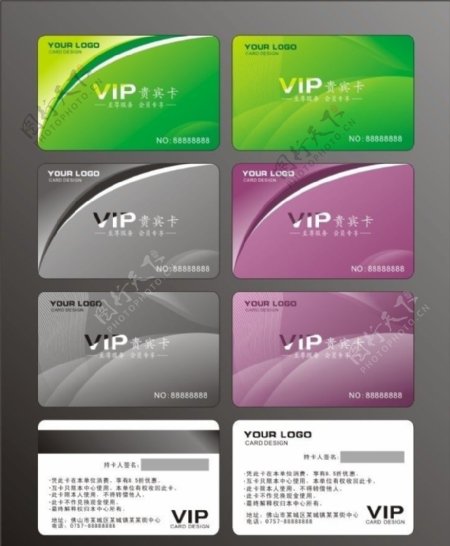 尊贵VIP卡图片