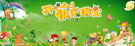 幼儿园素材图片