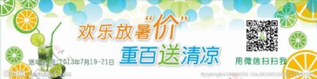 夏日清凉柜帖图片