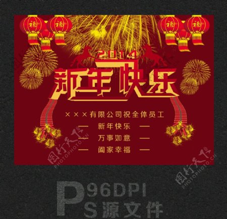 新年快乐图片