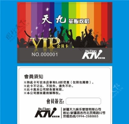 KTV卡片图片