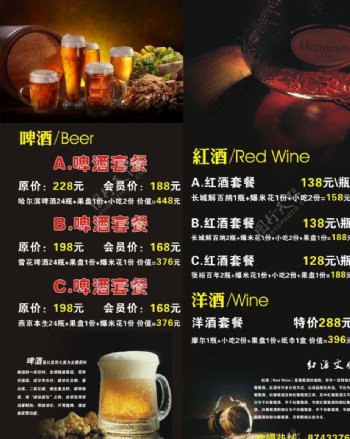 ktv酒水海报啤酒红图片