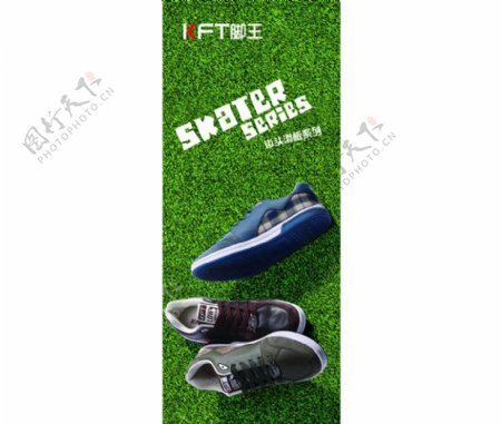 草坪上的滑板鞋包柱图片