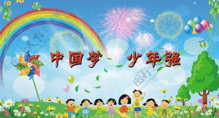 学校中国梦宣传广告图片