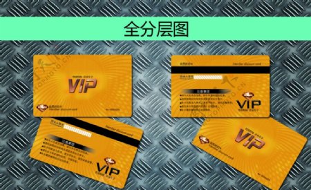 VIP会员折扣卡图片