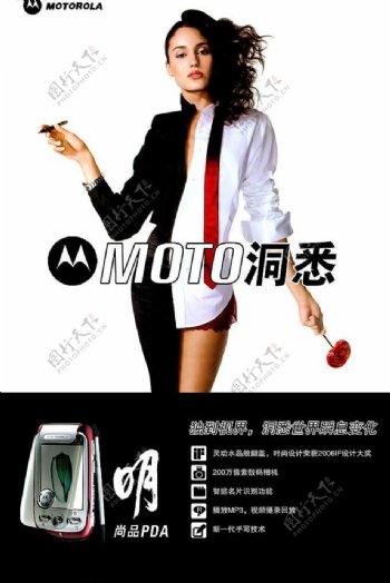 摩托罗拉手机广告图片