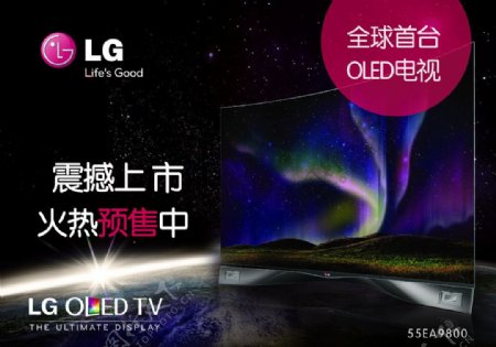 LG电视LG图片