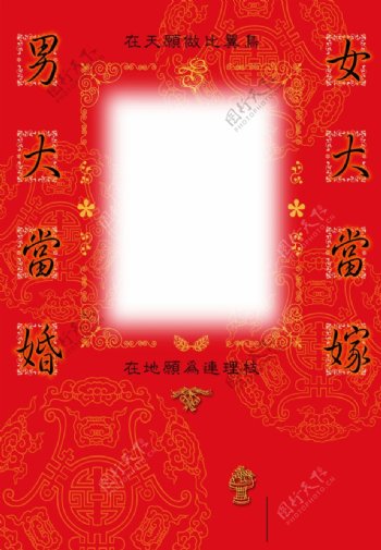 中國風喜氣套框图片