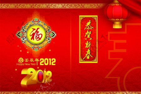 2012新年贺卡图片