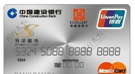 中国建设银行信用卡图片