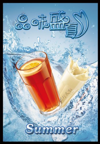 盛夏饮品海报图片