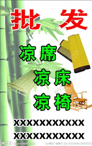 竹制品图片