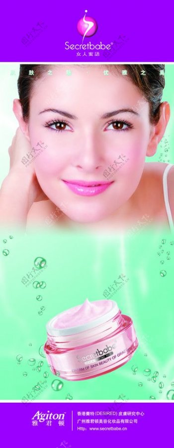 商场高档化妆品美容用品灯片海报图片