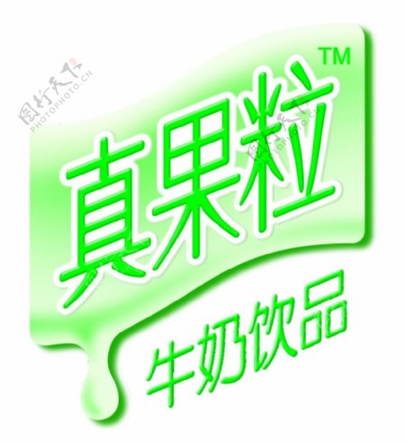 蒙牛真果粒新logo绿合图片