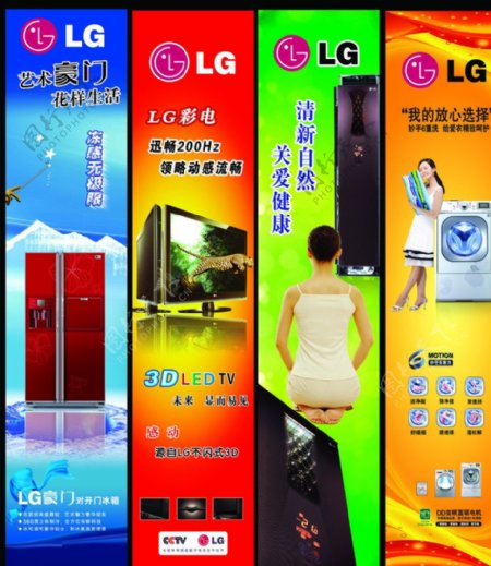 LG电器海报图片