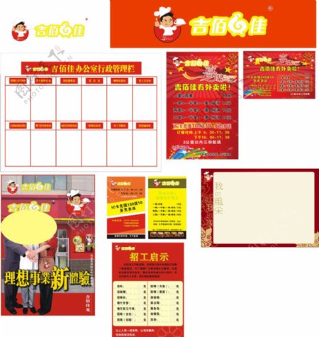 中式快餐广告图片