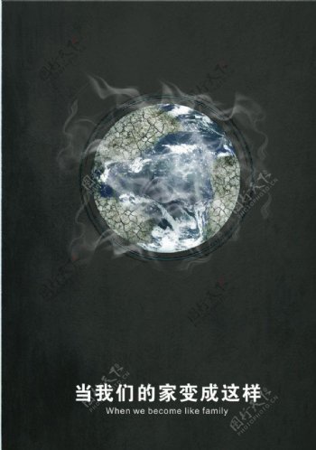大气污染海报图片